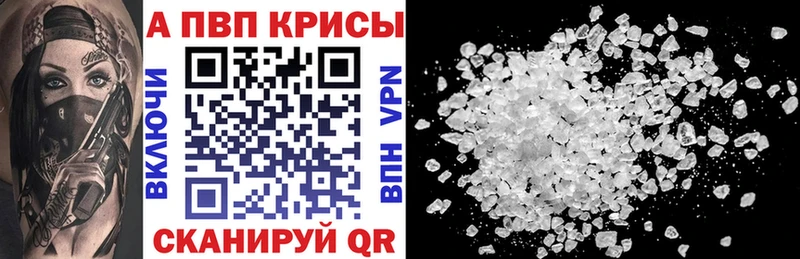 Alpha PVP СК  Тимашёвск 