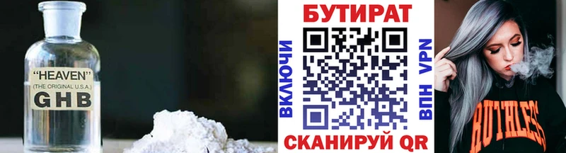 KRAKEN ТОР  Тимашёвск  БУТИРАТ Butirat 