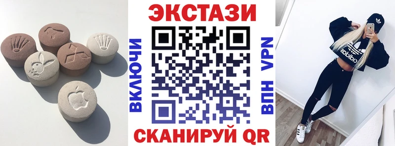 Экстази 280 MDMA  Тимашёвск 