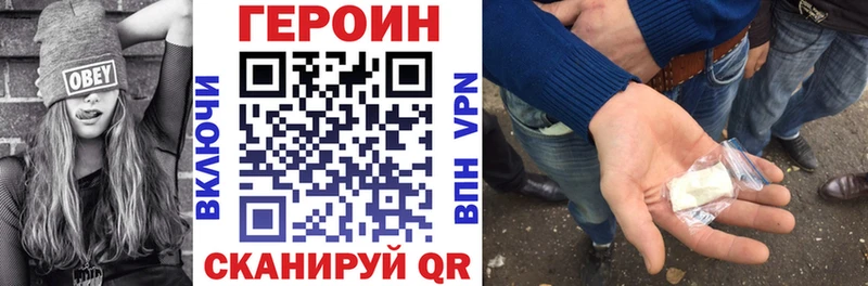 Героин Heroin  Тимашёвск 