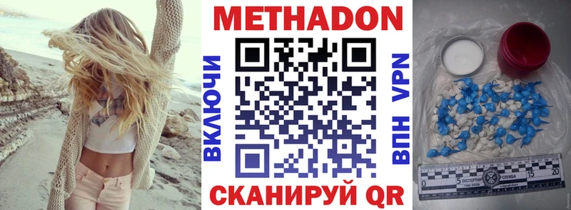 Метадон кристалл  Тимашёвск 