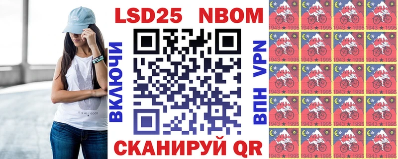 Марки 25I-NBOMe 1500мкг  Тимашёвск 